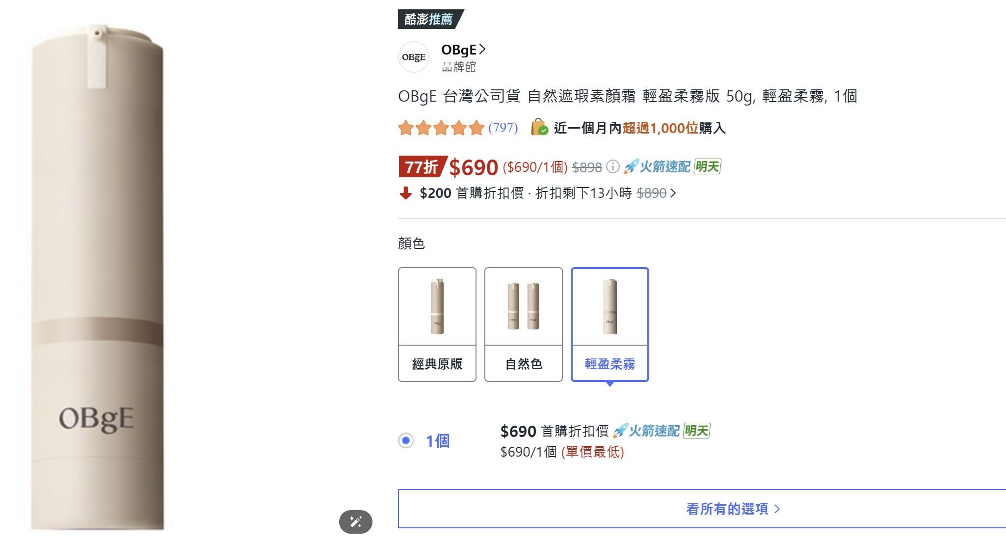 破除假貨傳聞｜酷澎美妝品開箱實測 (+新手必看省錢技巧!)