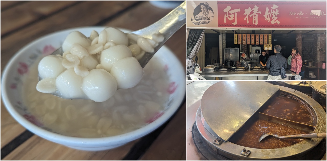 網站近期文章：萬華美食推薦 ｜ 百元有找！平價的老字號古早味 ，龍山寺「阿猜嬤甜湯」，紅豆湯、花生湯必點，加湯圓更好吃！