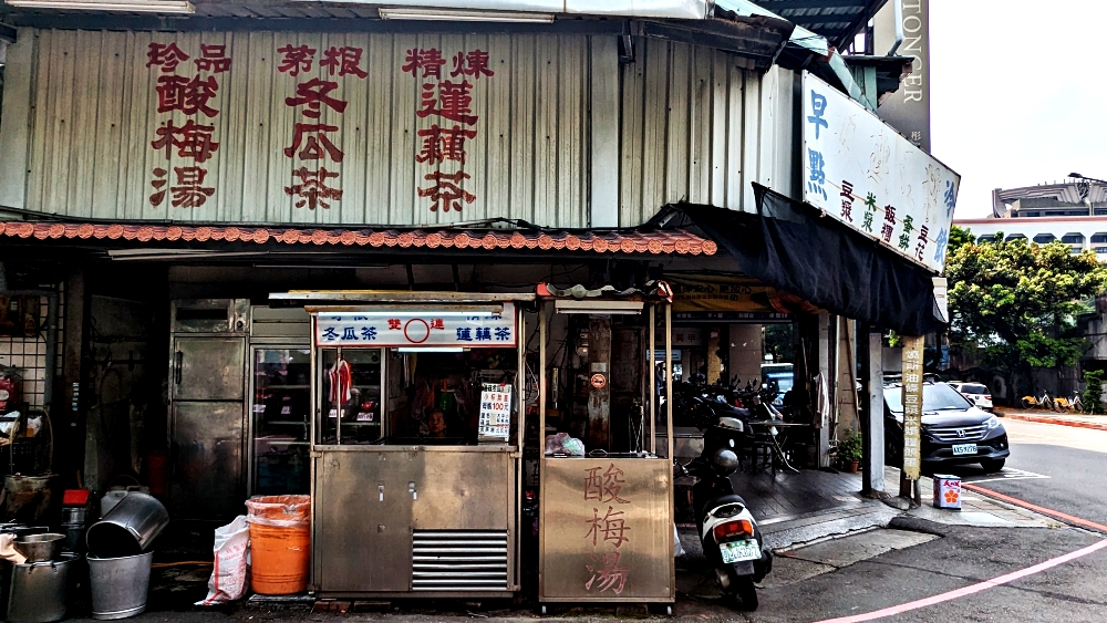 台北捷運雙連站美食推薦│雙連蓮藕茶，三款古早味飲品承載70餘年歷史，第二代經營仍堅持古法熬製