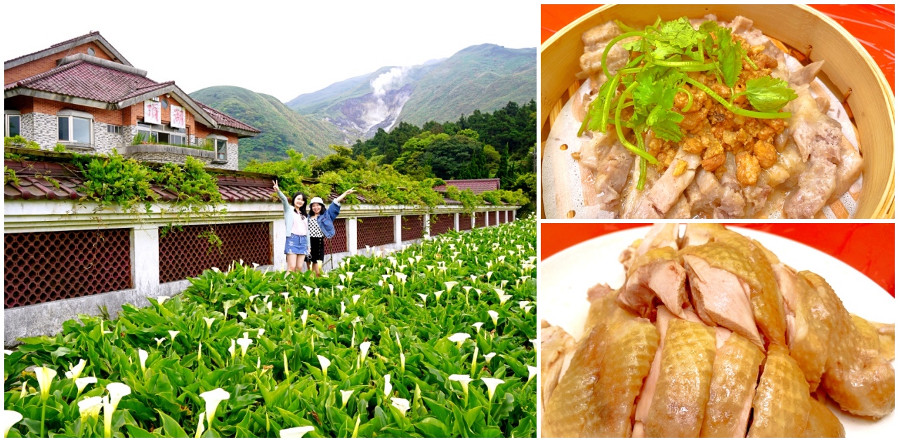 網站近期文章：台北市陽明山土雞餐廳推薦｜頂湖小鎮陽明山竹子湖美食土雞，紫藤花季必訪，消費$200可抵停車 米粉湯免費招待～
