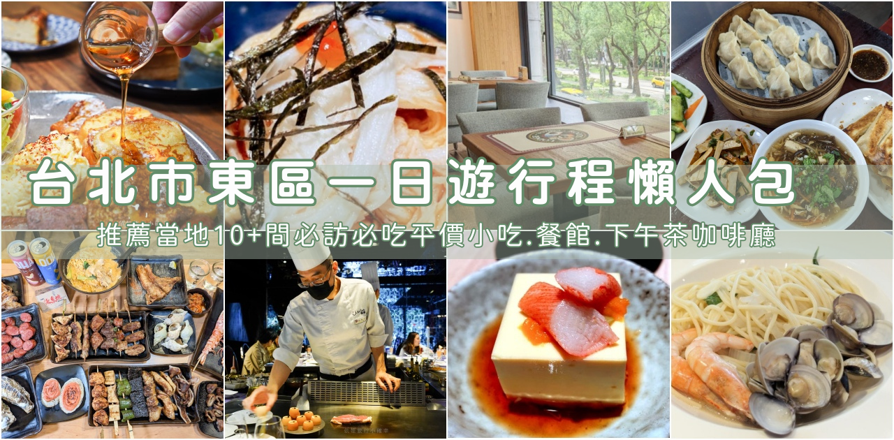 2025 中山捷運站周邊美食推薦，10+人氣餐廳、咖啡廳、平價美食一次看